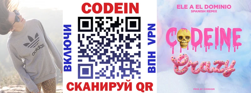 Кодеин Purple Drank  даркнет сайт  Калининец 