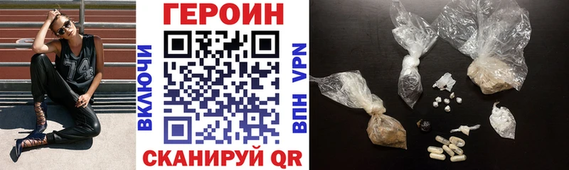 Героин VHQ  Калининец 