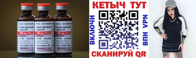 Кетамин ketamine дарнет шоп Калининец