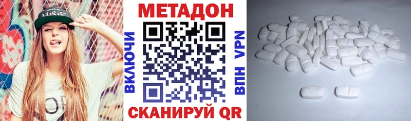Метадон кристалл цены Калининец